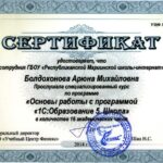 1s-sertifikat