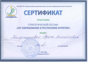 sert-strateg-sessija