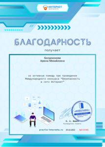 blag-pravila-interneta