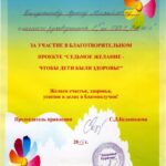 blag-zdorovje-buryatii