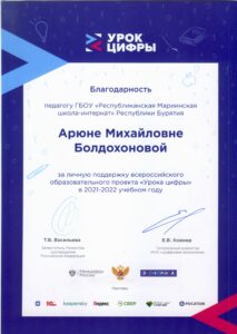 blagod-ot-uroka-tsyfry