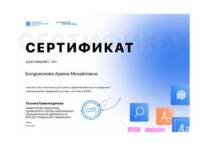 certificate-innopolis