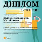 diplom-testirovanie-07.11.2018