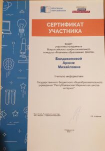 polufinal-flagmany-obrazovanija