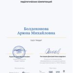 prohozchdenie-kompetenzij