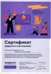 sert-pedagoga-nastavnika