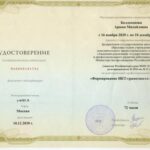 сертификат-повышения-2022