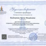 сертификат-фгос-2022