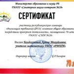 sertifikat-28-internata