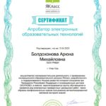 sertifikat-aprobatora