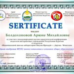 sertifikat-mongolia