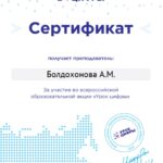 sertifikat-urok-zifry